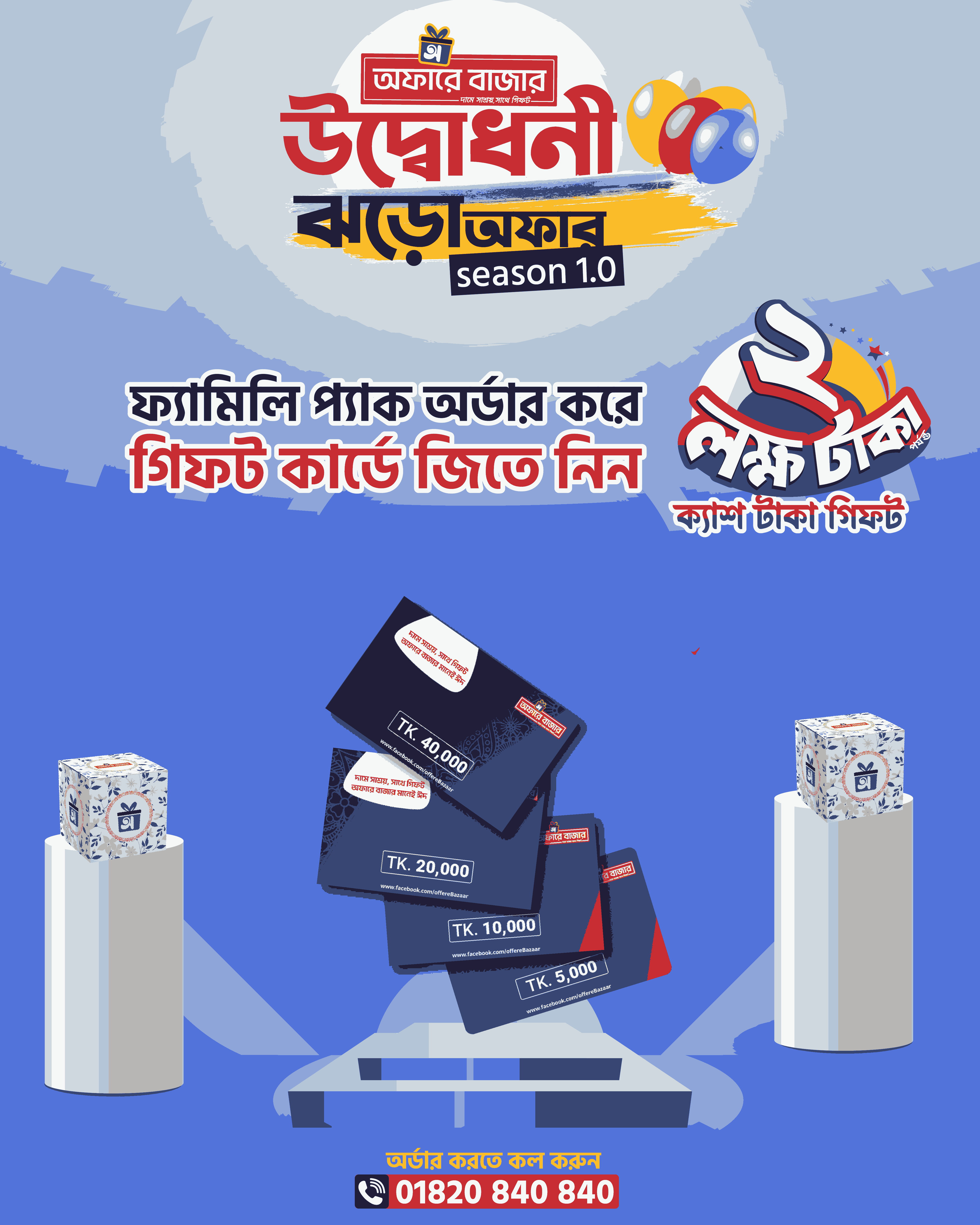 -কার্ড-দিতে-নিন-post-01_5.png